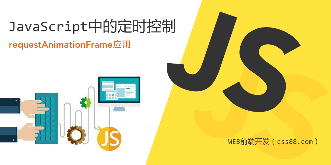 javascript2