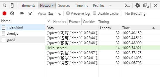 查看WebSocket数据帧