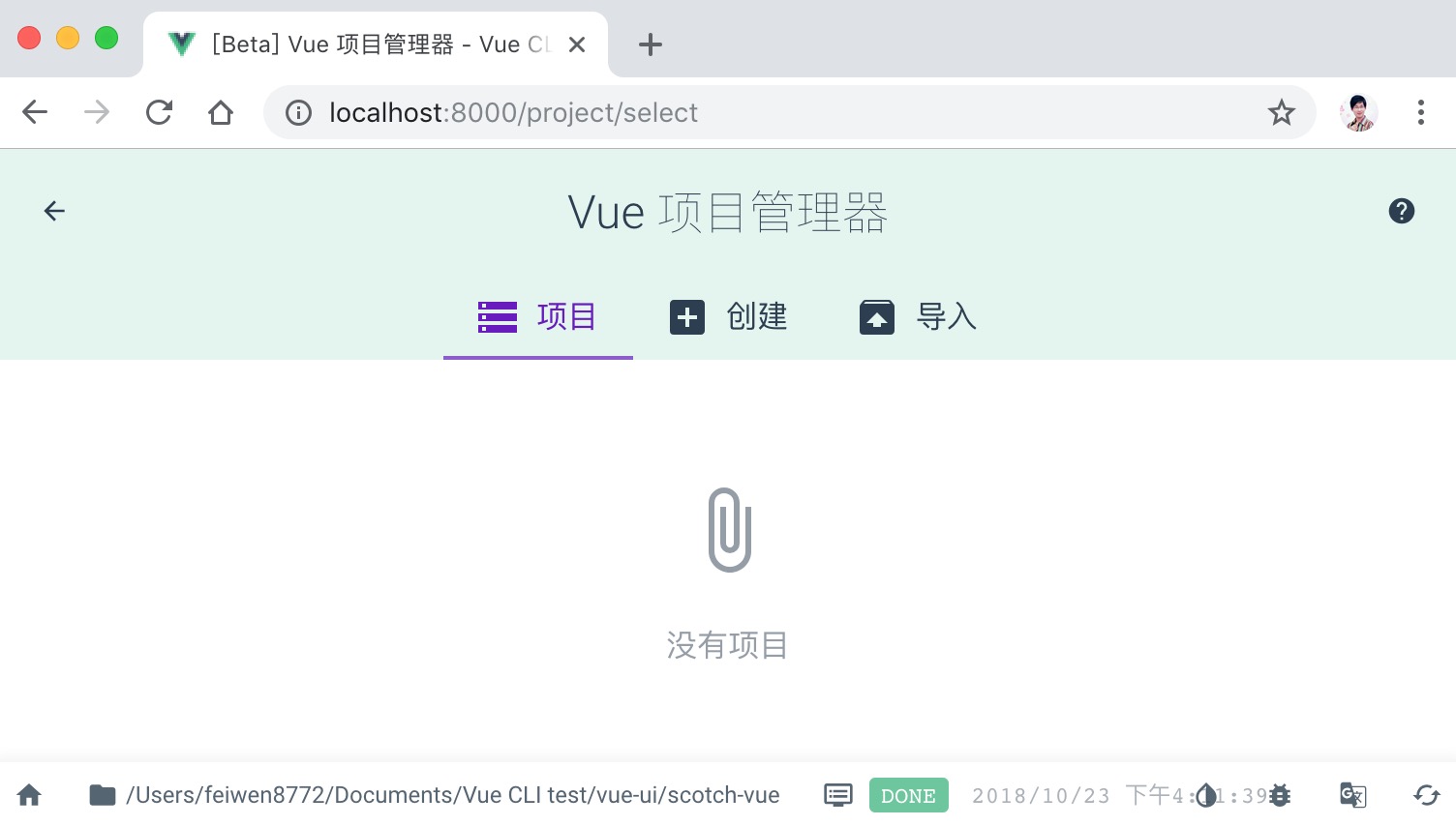 Vue CLI GUI