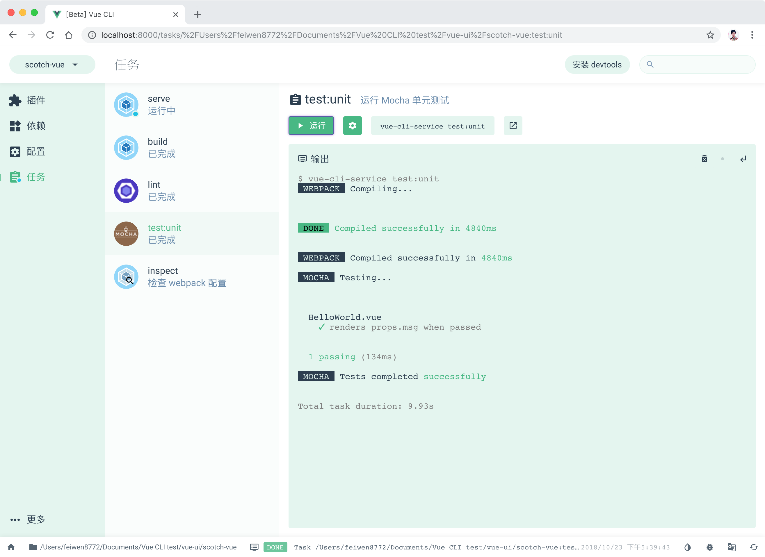 Vue CLI GUI