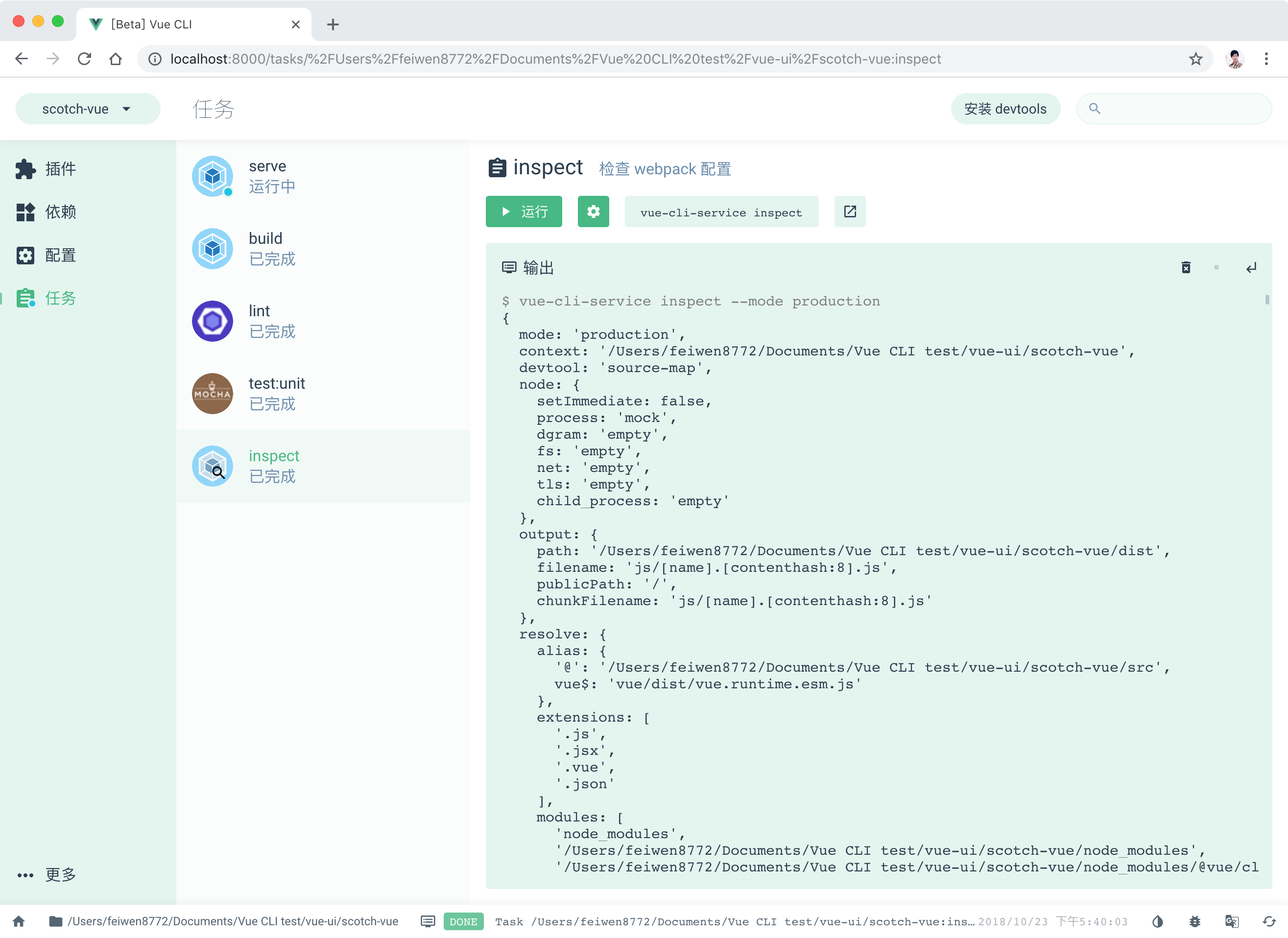 Vue CLI GUI