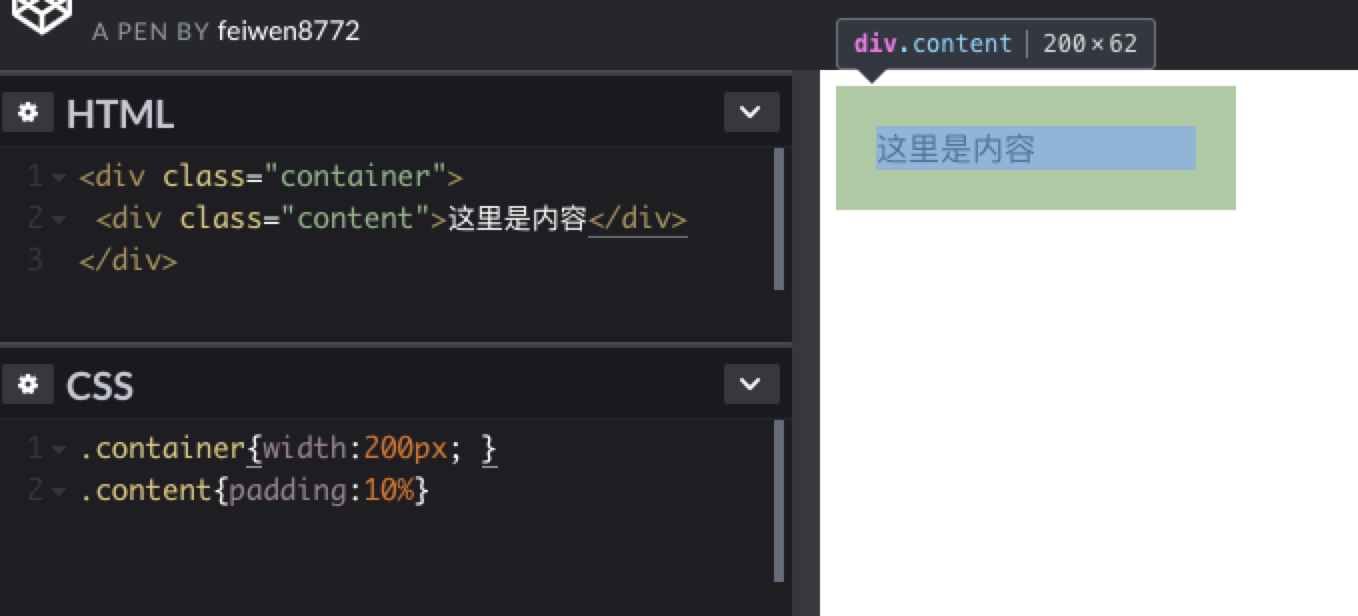 子元素的 padding 属性百分比的值是相对于父容器的宽度而言的